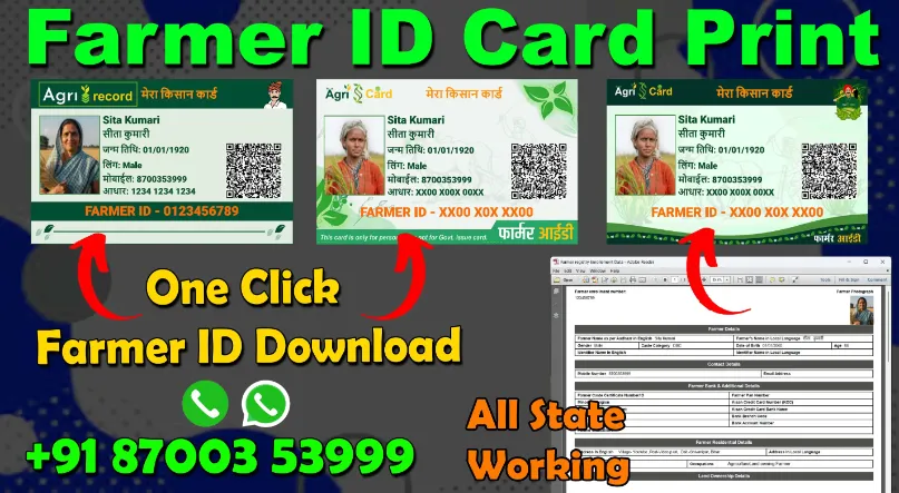Farmer ID Maker